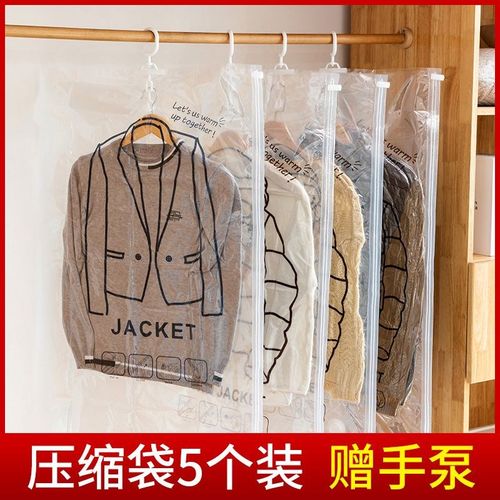 挂式真空压缩袋挂衣袋大衣收纳羽绒衣架加厚真空压W缩棉服收纳袋