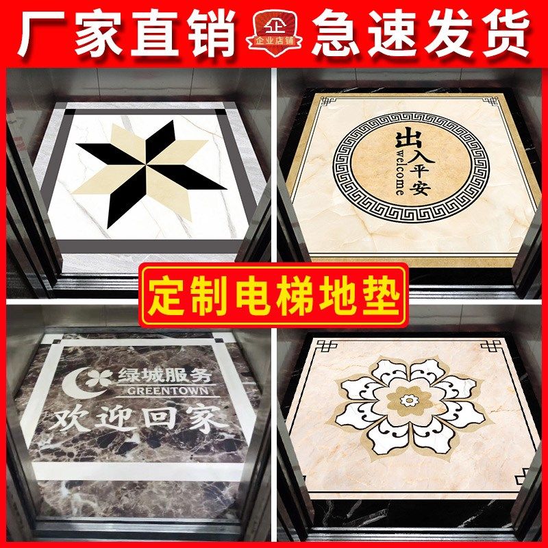 电梯轿厢地垫地毯PVC地板地胶垫定制图案logo防水防.火仿大理石