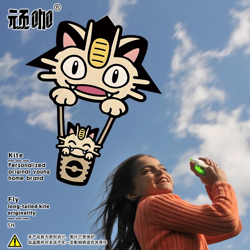 儿童简易风筝宝可梦喵喵热气球风筝微风易飞新手简单线轮公园广场