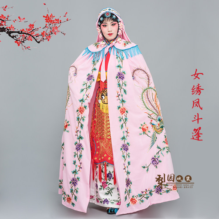 戏曲服装b京剧越剧黄梅戏花旦服装女披风绣凤披风女披风舞台表演