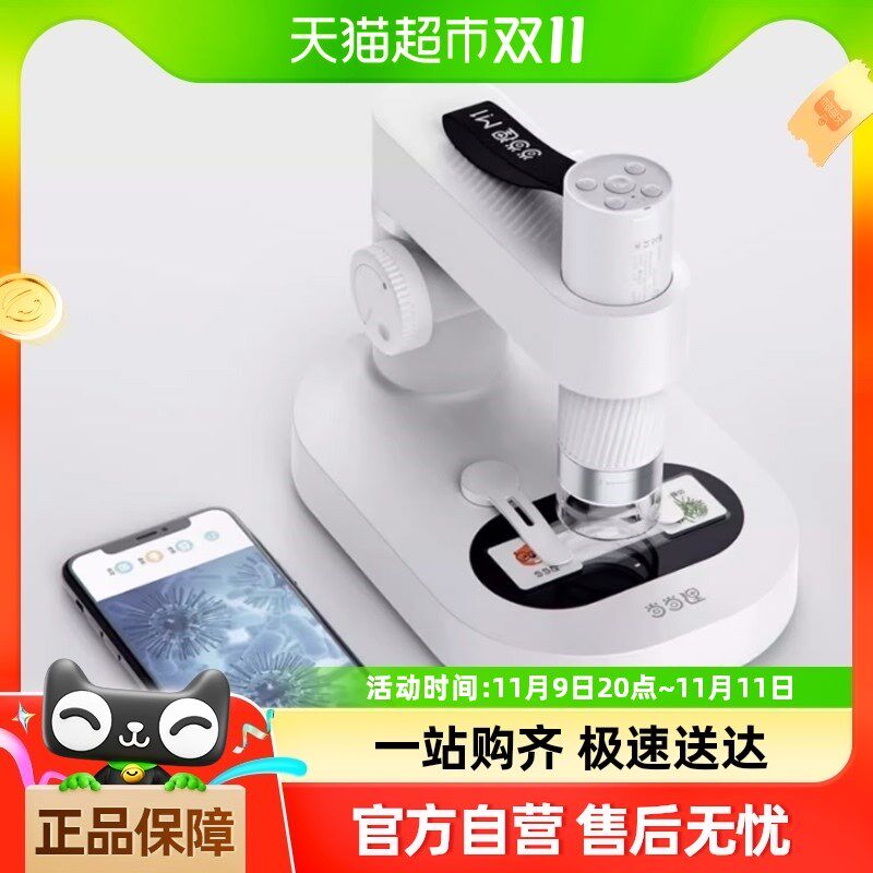 当当狸显微镜儿童科学礼物中学生小学生专用电子儿童显微镜套装