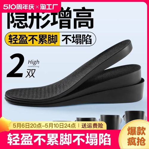 男士增高鞋垫吸汗防臭内增高女皮鞋5cAm2cm1cm2024年支撑隐形超轻