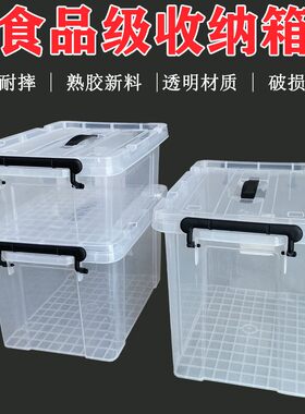 特大容量超大号码手提盒冷冻藏收纳箱塑料盒子透明加高食品保鲜盒
