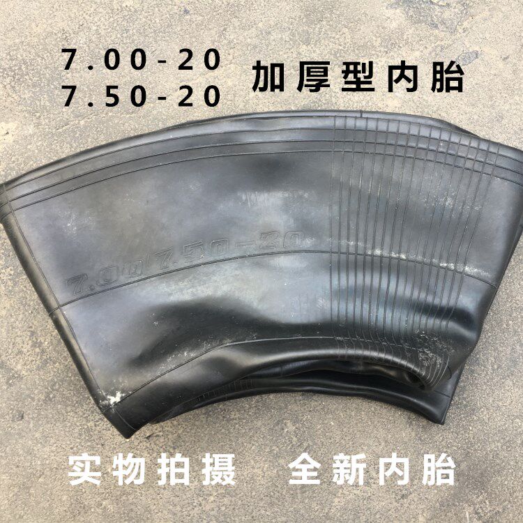 轻卡货车丁基内胎7.00 7.50 700E 750-20拖拉机农用三轮车游泳圈