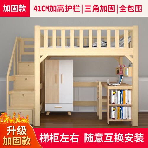 实木儿童高架床单上层上床下空错位型交错式上下床上铺下空悬空床