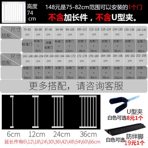 免打孔全自动关门安全门栏加长楼梯过道防护栏围栏加长超长