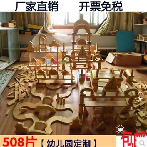 幼儿园建构区原木色实心实木质大块大型超大单元积木拼装搭建玩具