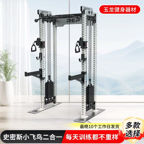 REP综合训练架家用深蹲架卧推架小飞鸟龙门架P多功能商用健身器材
