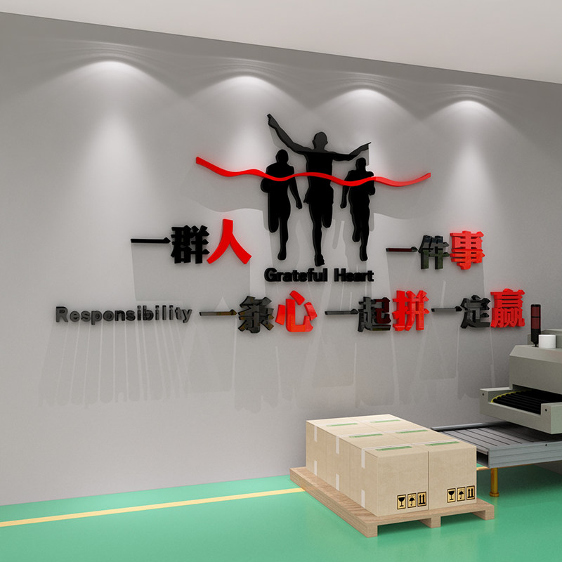 生产车间工厂标语墙贴画办公室装饰D企业文化公司励志宣传服务理
