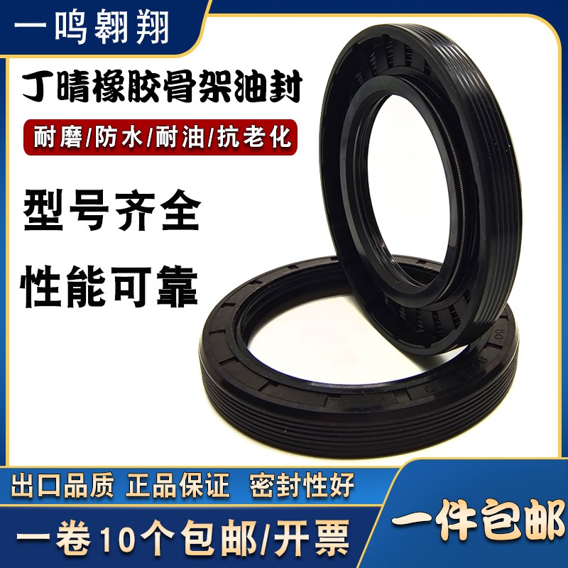 包邮丁晴骨架油封125/130*145/150/160/165*8*10*12*13*14*15*16