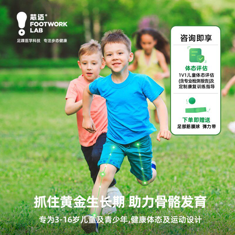 芯迈儿童扁平足矫正鞋垫足外翻内外八字脚成人XO型腿定制训练方案