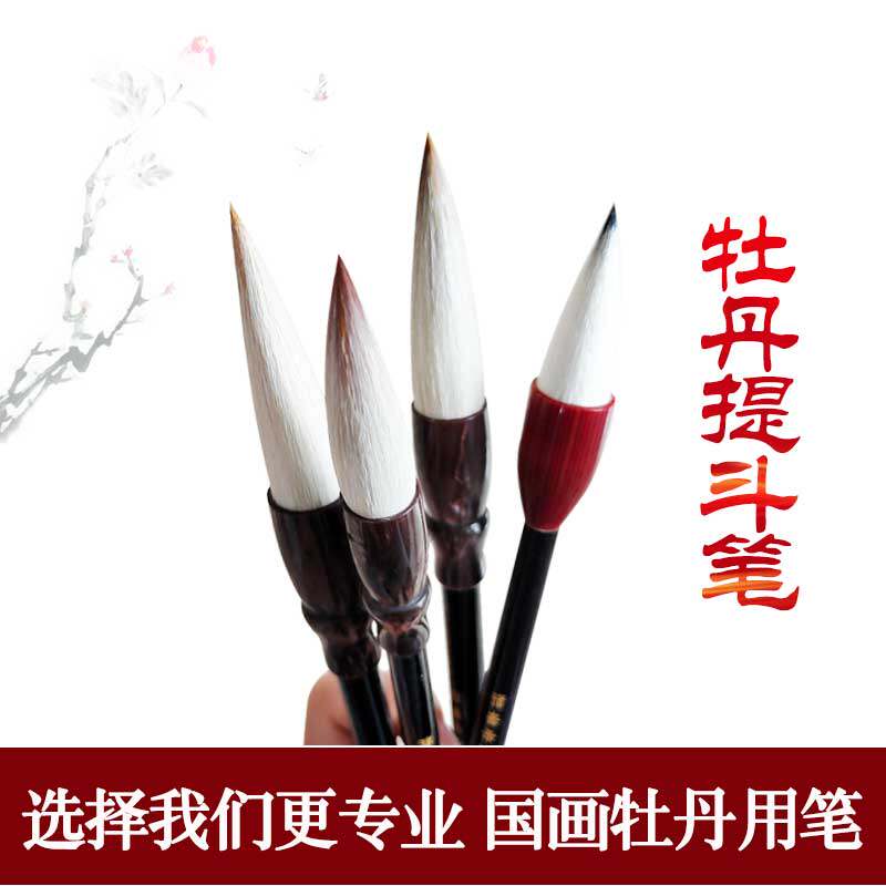 画牡丹专用毛笔兼毫大r中小号提斗笔初学写意花鸟国画套装蒜头笔