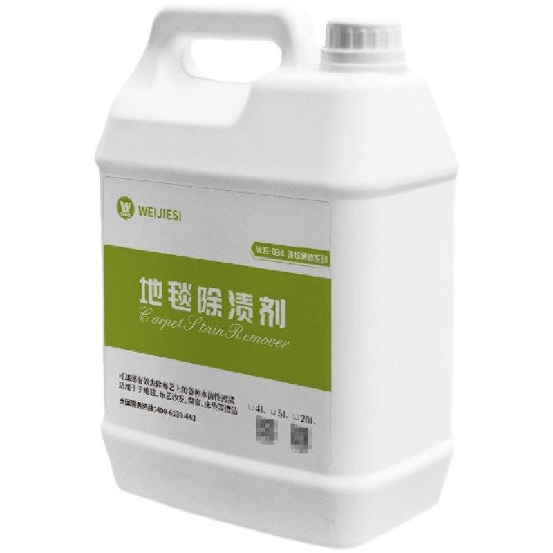 地毯除渍剂 一箱4桶装(加入地J毯机清水箱用来清洁)