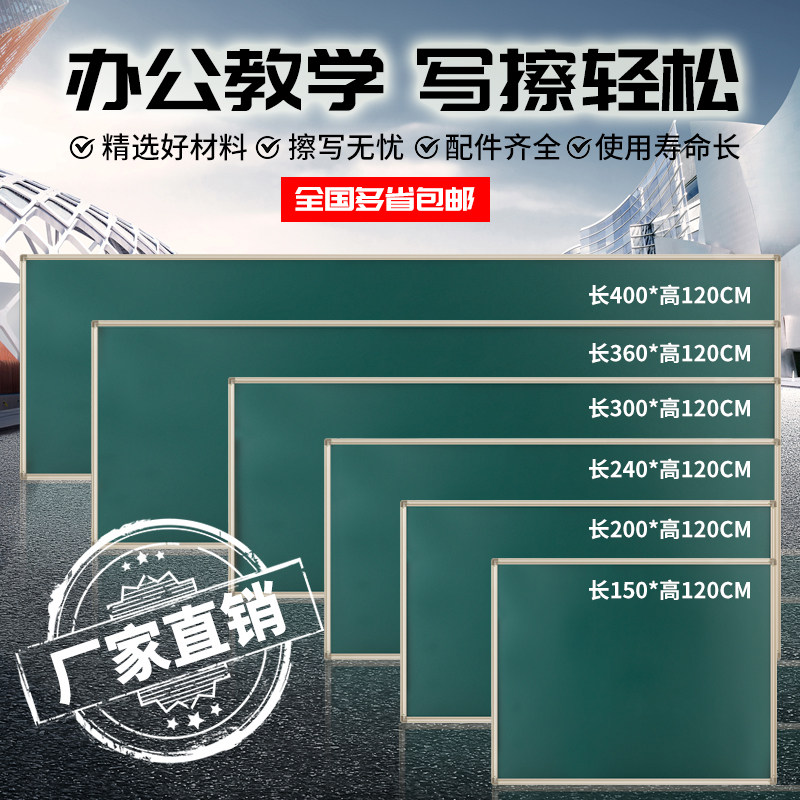 学校磁性教学用大黑板办公绿板无尘挂式培训白板粉笔教室磨砂黑板