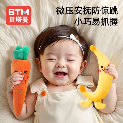 婴儿防惊跳手握圈胡萝卜玩偶可入口D新生儿睡眠安抚手抓绳宝宝哄
