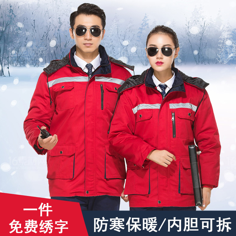 冬季工作服棉h衣男加厚保暖定制工装棉服防寒服汽修工程劳保服棉