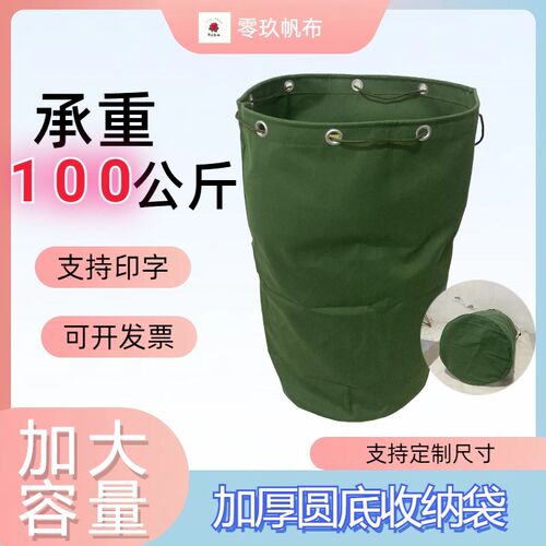 加厚方形圆底帆布收纳袋家用打包快递搬家袋圆柱形大布袋文件袋