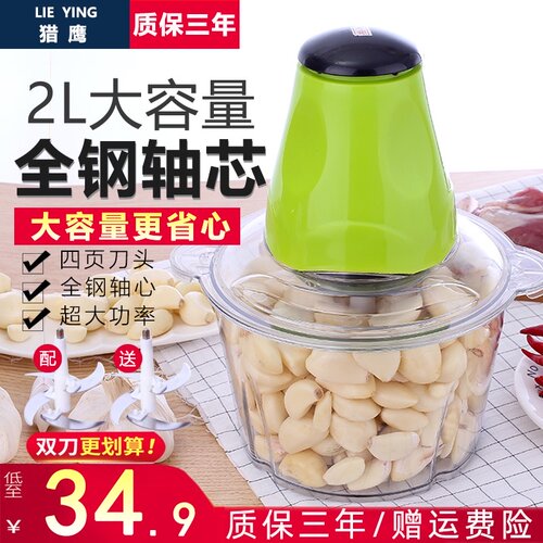 绞肉机商用电动搅蒜机打菜捣蒜C泥大蒜搅碎机蒜蓉蒜泥机绞蒜机