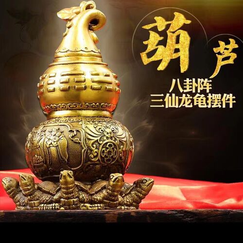 天医铜葫芦摆件纯铜九龟葫芦开口天医黄铜葫芦T福禄寿黄铜葫芦