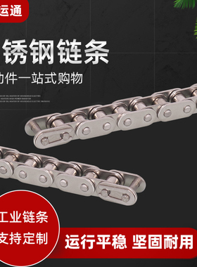 304/201不锈钢工业传动链条单双排滚子链条3分06B 4分08B 5分10A