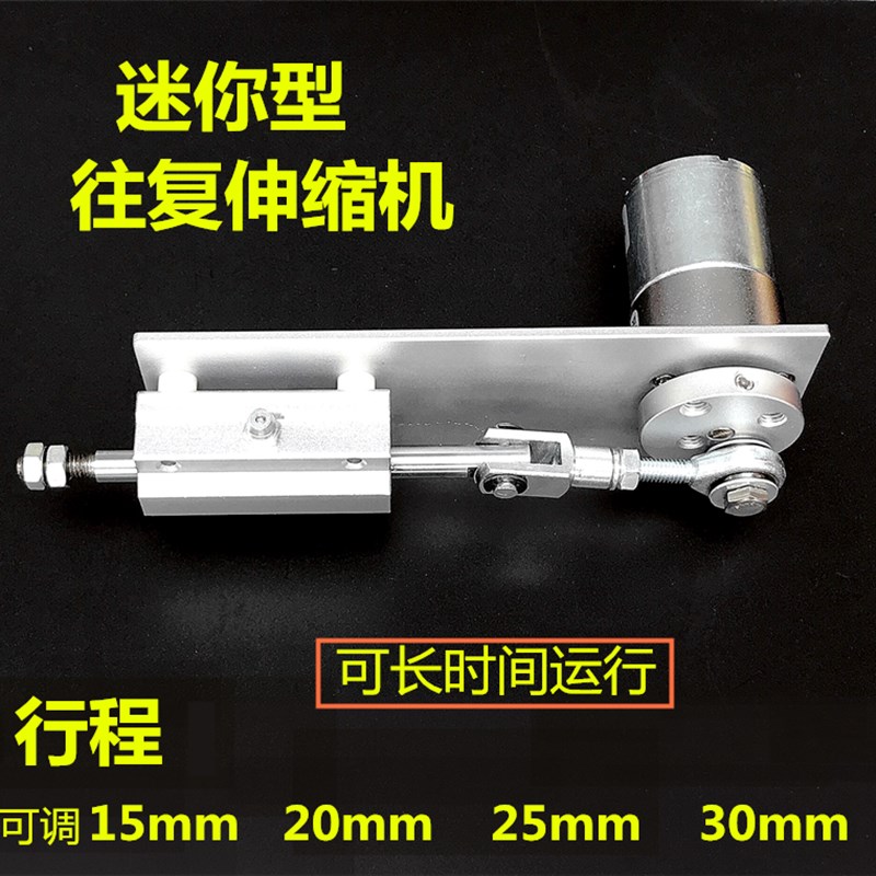 电机屏幕直线炮机马达往q复返推拉偏心测试点击赞自动DIY伸缩按键