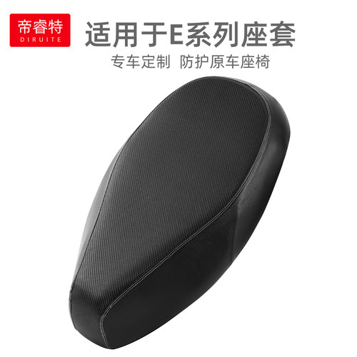 适用于九号c电动车座垫套E70/E80c/E100/E125坐套E150皮革防水E20