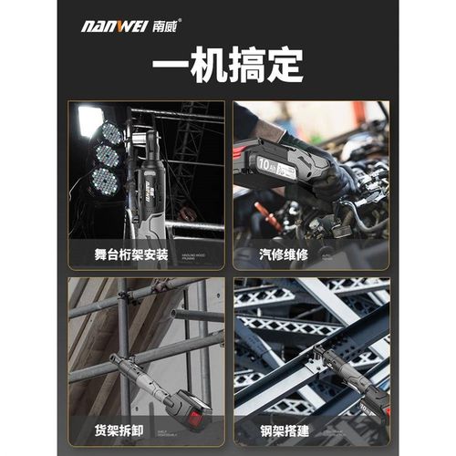 度桁架行车修向起子套装直u角09充电角快速南威机电动扳手棘轮扳