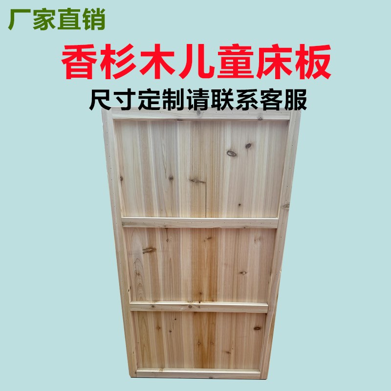 定制香杉木实儿童床板婴儿板小z孩子用的床板加固木工手工制做环