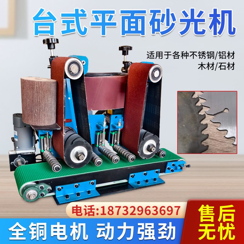 小型平面抛光机拉丝打磨除锈去毛刺砂带机不锈钢金属五金件研磨机图片
