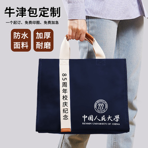 牛津公文包定制帆i布包来图定做logo大容量斜跨手提购物防水袋订