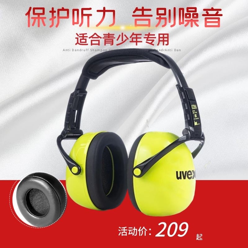 儿童架子鼓隔音耳罩宿舍防噪音学习护耳睡觉打架子鼓飞机降噪耳机
