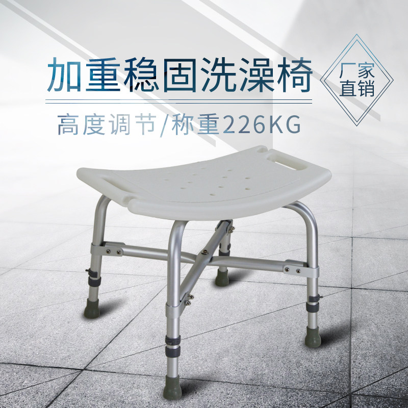 老人浴室凳成人加重洗澡凳防x滑板凳加厚塑料凳方凳矮凳淋浴椅孕