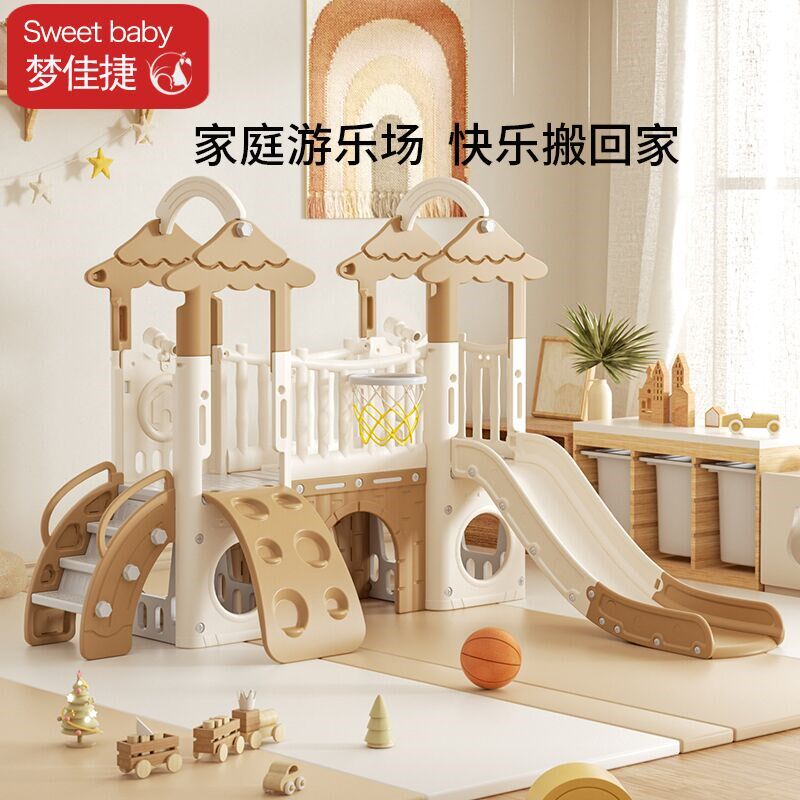 梦佳捷滑梯儿童室内家用宝宝滑y滑梯室外婴幼儿攀爬架玩具家庭乐