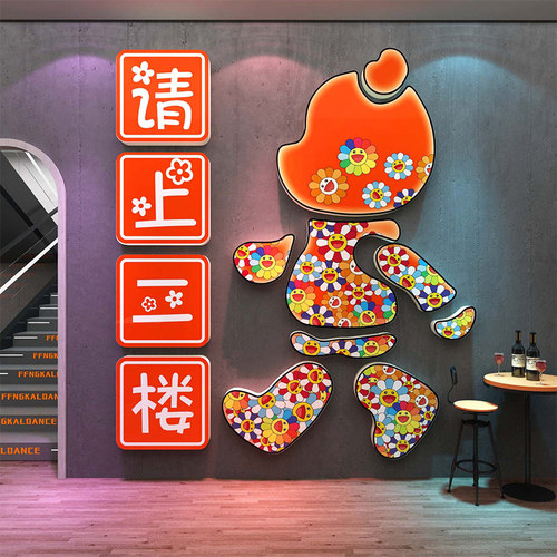 网红布置请上二楼梯台阶指示牌扶手改造酒吧装R饰品场景墙面贴纸