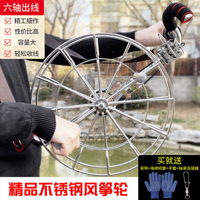 风筝轮不锈钢放飞轮风筝线轮B 多尺寸背带轮省力大型风筝轮