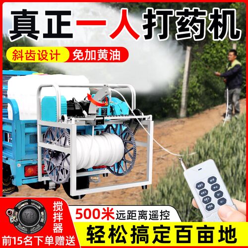 48V60V72iV三轮车打药机高压农用全自动智能遥控一体式果园打药机