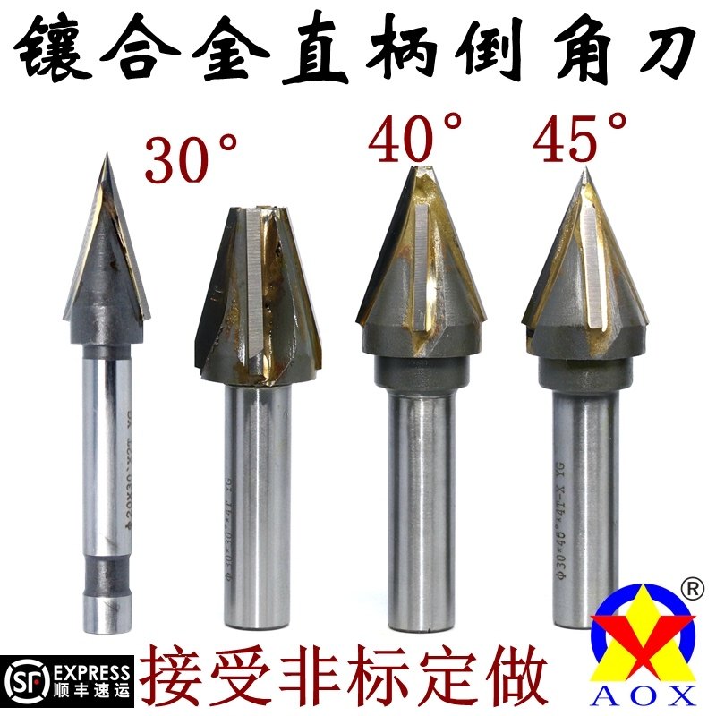 镶合金直柄倒角刀焊接倒角钻2030度40二刃尖头过中心45