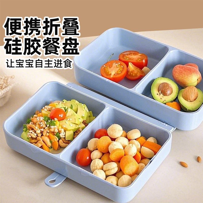 宝宝专用训练碗分格防摔婴儿辅食碗折叠餐具儿童便携硅胶餐盘