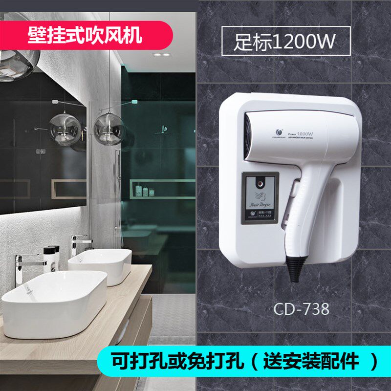 创点738酒店挂壁式电吹风机宾馆挂式浴室卫生P间家用干发器干肤器