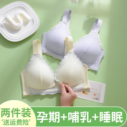 孕妇内衣哺乳文胸怀孕期哺乳x专用聚拢防下垂产后前开扣女夏季薄