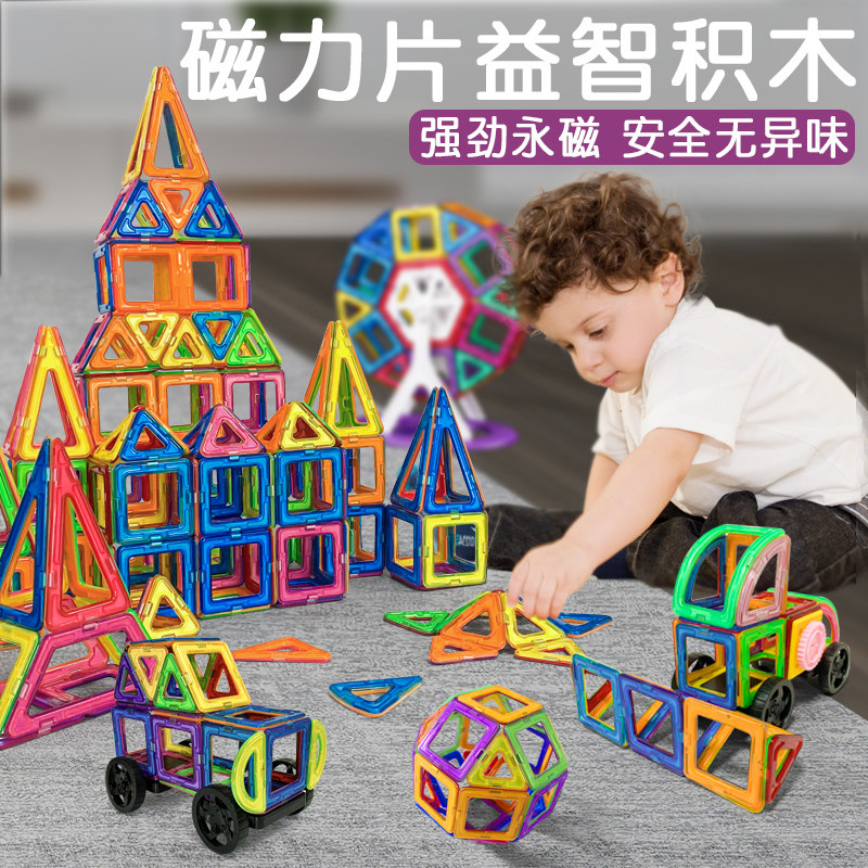 附收纳箱a磁力片组 磁力片积木儿童玩具 磁性拼装积木玩具