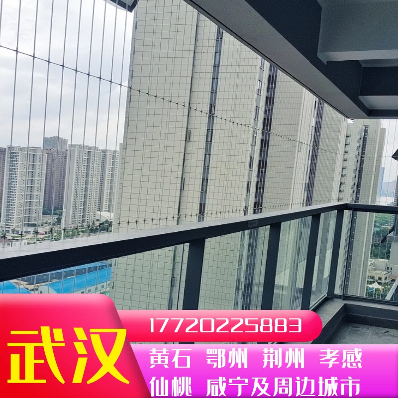 武汉儿童隐形防护网不锈s钢窗户护阳台防盗网学校楼梯连廊防护网