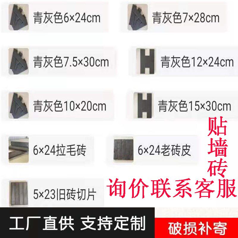 仿古地砖烧制铺地条砖庭院水泥室外内文化砖墙面砖贴片Z旧青砖切