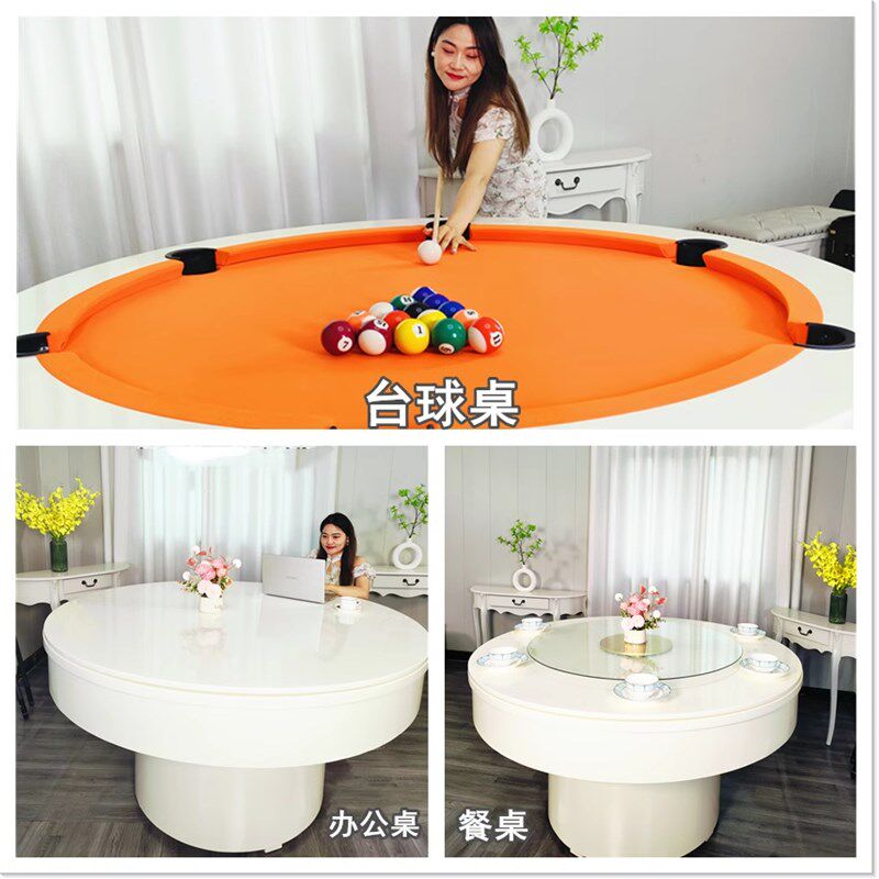 餐桌会议桌二合一桌球台室内x酒吧台球桌圆形标准型商用多功能桌