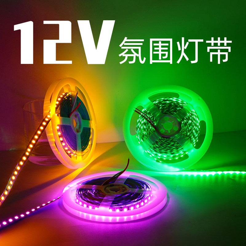 灯带装饰自粘12v展示柜软贴灯条低压裸板leNd带背胶贴片灯箱发光
