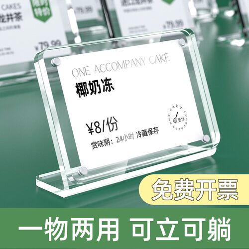 亚克力斜面台卡L型竖式标签标价牌菜谱餐牌展示牌桌面台签价格标