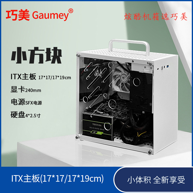 itx小机箱迷你电脑主机外壳diy定制便携台式机M可手提sfx电源17*1
