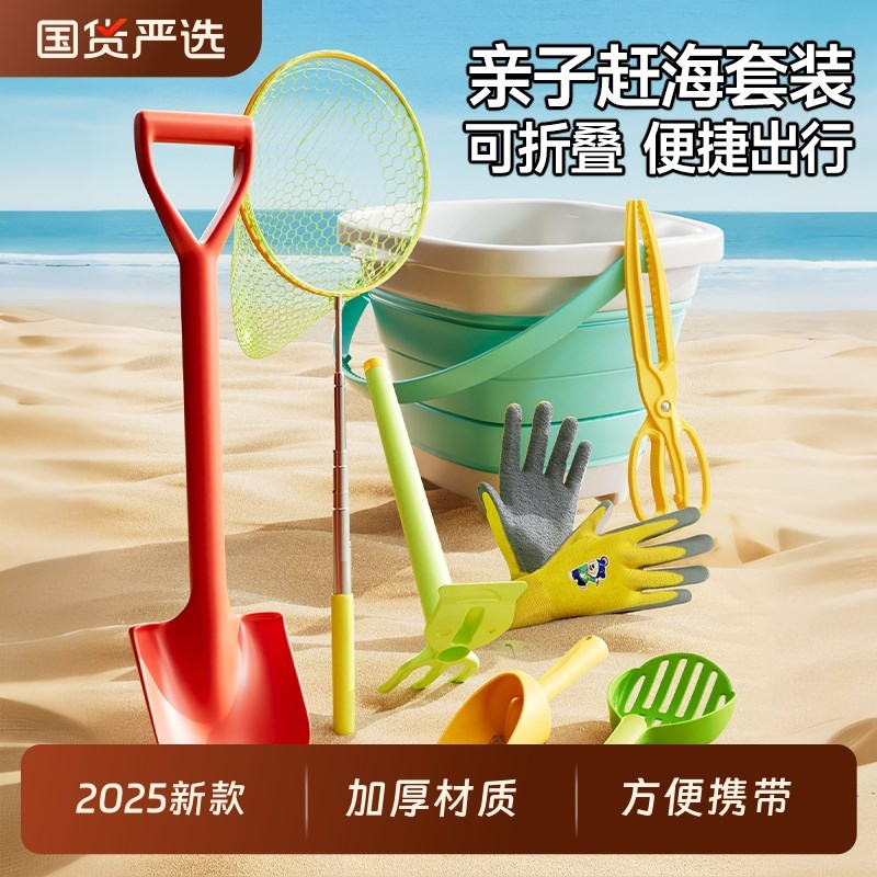 儿童海边沙滩玩沙铲子挖沙子工具玩具套装宝宝折叠桶赶海装备便携