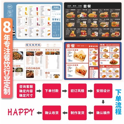 pvc菜单餐牌设计制作奶茶店价目表定制火锅饭店酒水单价格表打印
