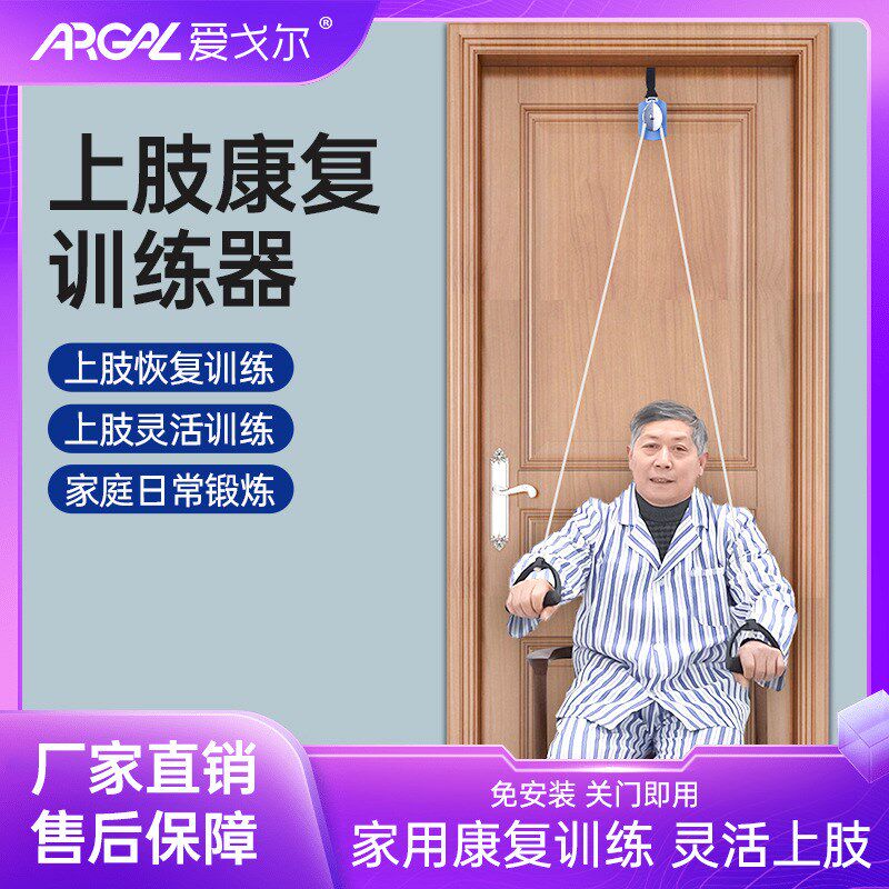 康复训练器材门悬滑轮吊环上肢康复J训练器材手部牵引器材